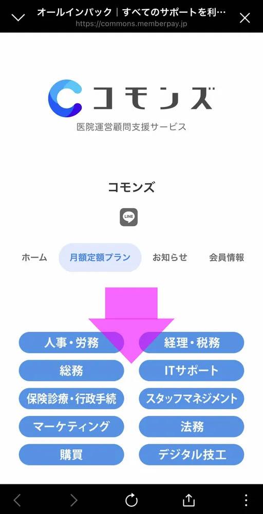 様々な法律・制度に則った歯科医院運営