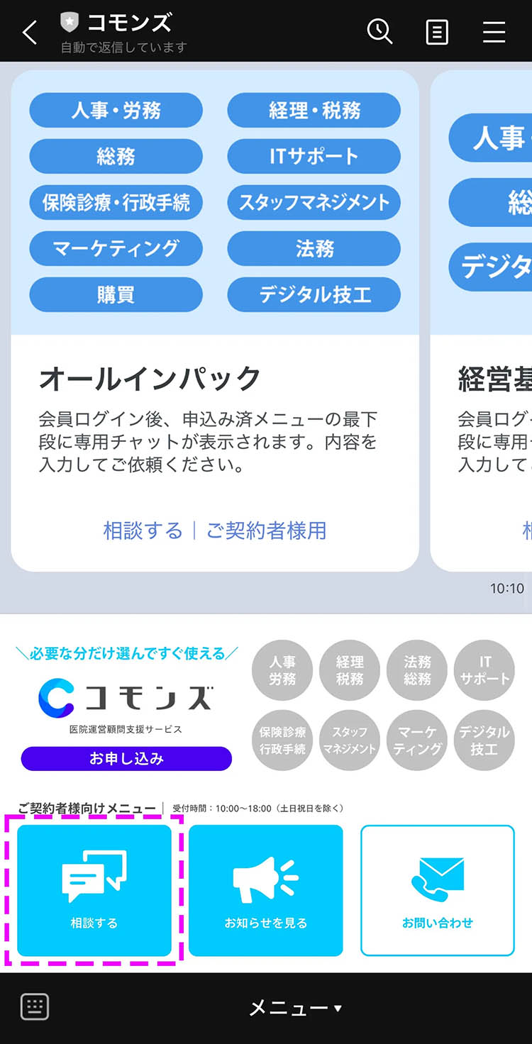 様々な法律・制度に則った歯科医院運営