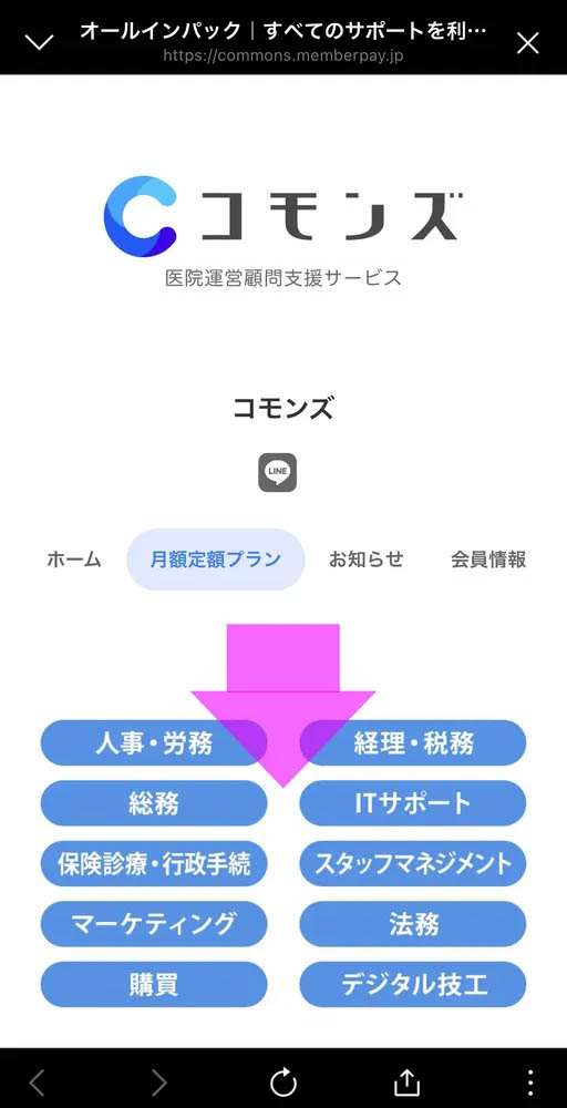 様々な法律・制度に則った歯科医院運営