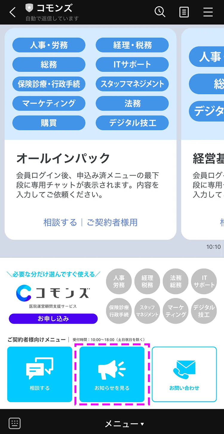 様々な法律・制度に則った歯科医院運営