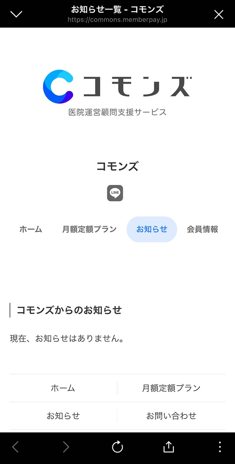 様々な法律・制度に則った歯科医院運営