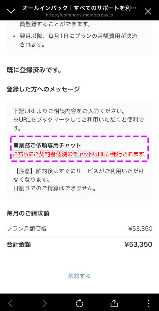 歯科医院のお悩み対応を共有。チャットで簡単相談